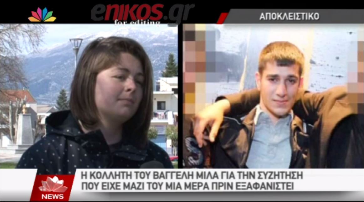 Η φοιτήτρια που εμπιστευόταν ο Γιακουμάκης – ΒΙΝΤΕΟ