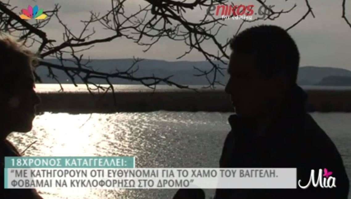 “Mε κατηγορούν για τον Βαγγέλη… φοβάμαι να κυκλοφορήσω” – ΒΙΝΤΕΟ