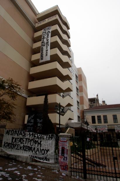 Άγνωστοι βεβήλωσαν το εκκλησάκι της Νομικής Σχολής