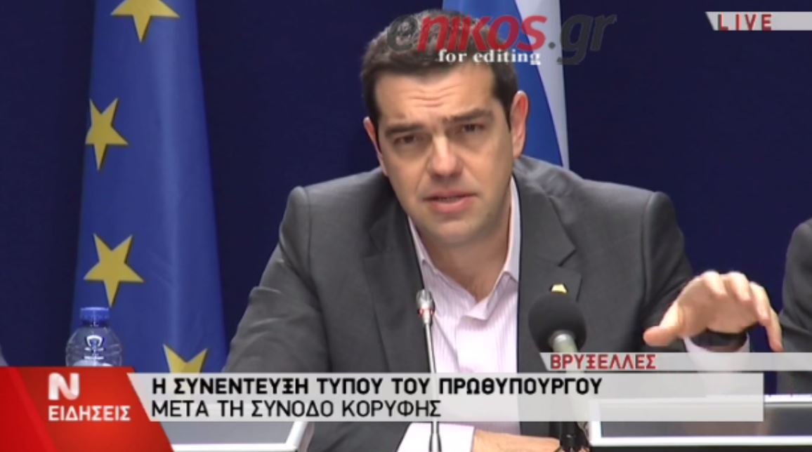 Τσίπρας: Δεν έχουμε πρόβλημα ρευστότητας – ΒΙΝΤΕΟ