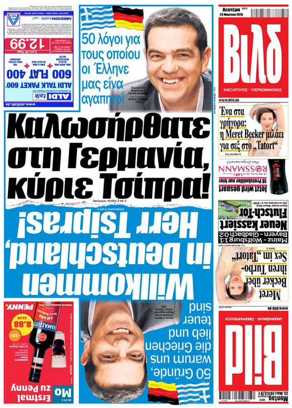 Bild- Καλωσόρισμα στον Τσίπρα… στα ελληνικά