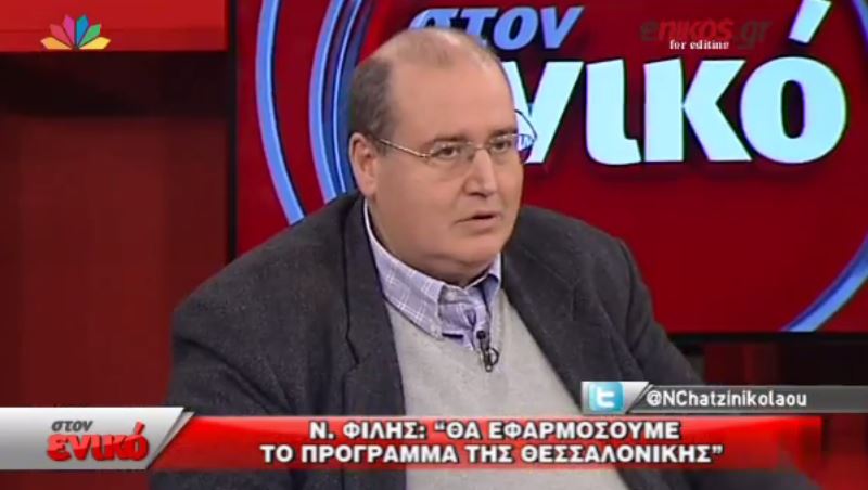 Φίλης: Δεν μου αρέσει η πρόταση για “μυστικούς” εφοριακούς – ΒΙΝΤΕΟ