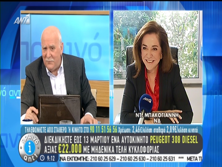 Μπακογιάννη: Να γίνει έκτακτο συνέδριο – ΒΙΝΤΕΟ