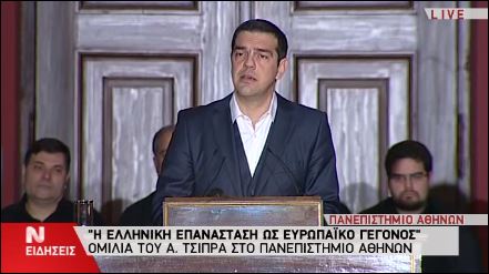 Τσίπρας: Αναπόσπαστο κομμάτι της ευρωπαϊκής πραγματικότητας η Ελλάδα – ΒΙΝΤΕΟ