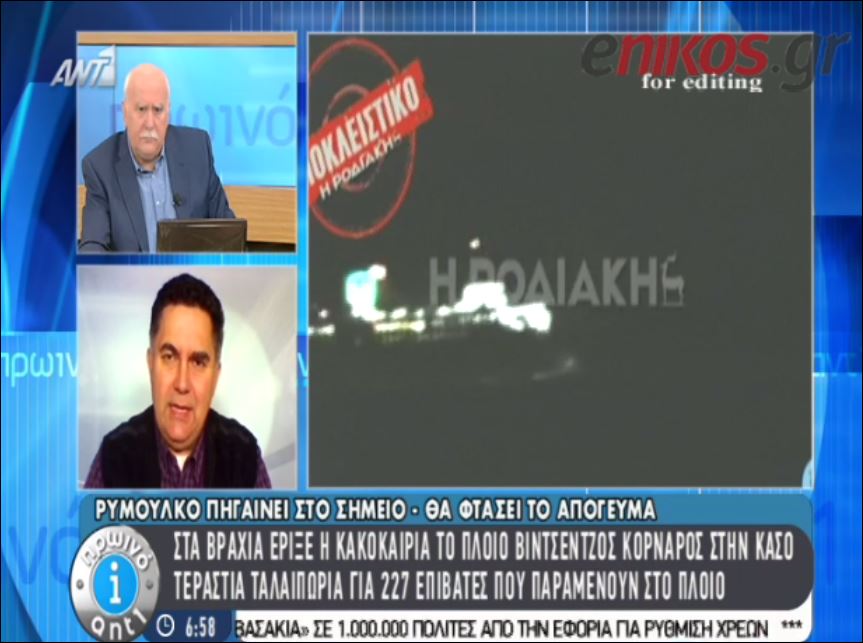 Μαρτυρία για το «Βιτσέντζος Κορνάρος»: Το καράβι έπεσε στα βράχια – ΒΙΝΤΕΟ