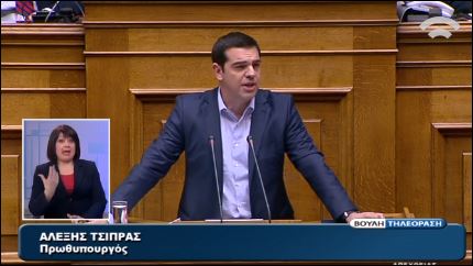 Τσίπρας: Παραλάβαμε μία χώρα βαθιά πεσμένη μέσα στον γκρεμό – ΒΙΝΤΕΟ
