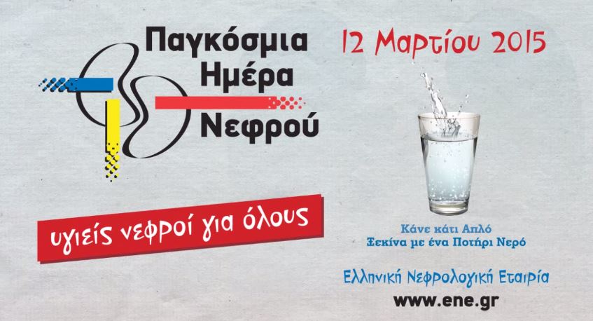 Πιείτε ένα ποτήρι νερό και προσφέρετε άλλο ένα – ΒΙΝΤΕΟ