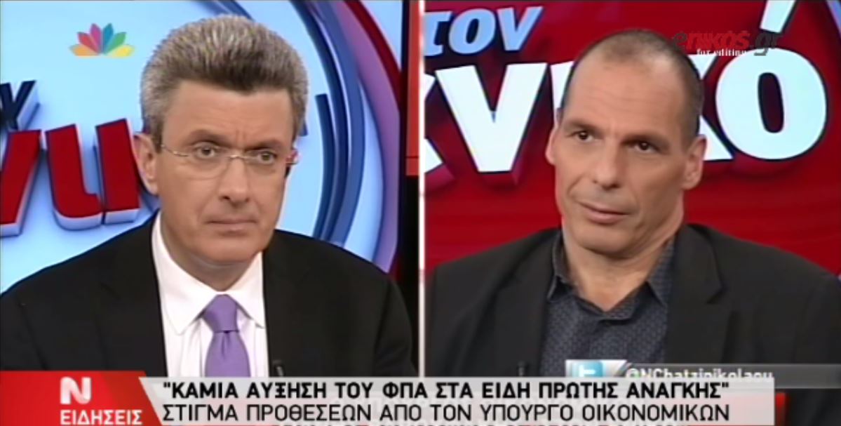 Η ΝΕΡΙΤ για τον Βαρουφάκη “στον ενικό” – ΒΙΝΤΕΟ