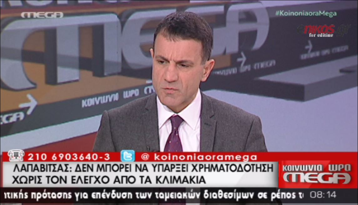 Λαπαβίτσας: “Άλλο η νομισματική και άλλο η Ευρωπαϊκή Ένωση” – ΒΙΝΤΕΟ