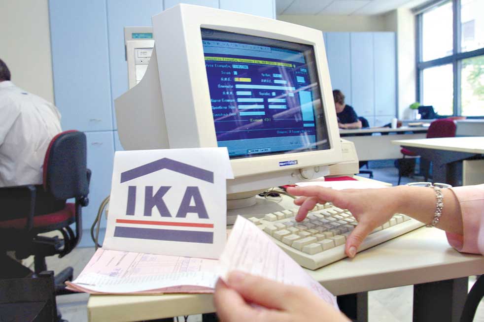 “Έξοδος” στη σύνταξη με πλασματικά έτη από το ΙΚΑ