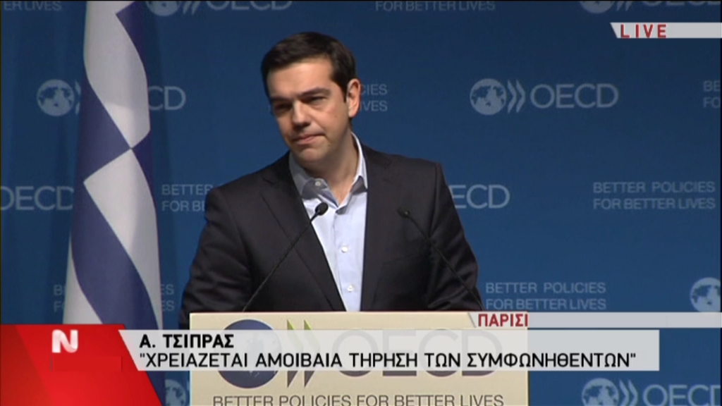 Τσίπρας: Με κοινωνική ισότητα οι νέες μεταρρυθμίσεις – ΒΙΝΤΕΟ
