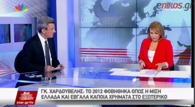 Ο Νίκος Χατζηνικολάου για τις δηλώσεις Χαρδούβελη μετά την αποκάλυψη της Realnews – ΒΙΝΤΕΟ
