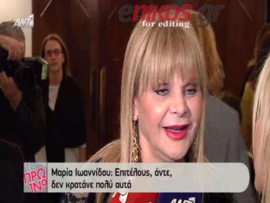 Ιωαννίδου: Επιτέλους χώρισε η Ναταλία – ΒΙΝΤΕΟ