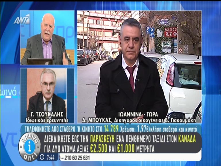 Τσούκαλης: Συμφοιτητής του Βαγγέλη Γιακουμάκη δέχθηκε απειλητικά μηνύματα – ΒΙΝΤΕΟ