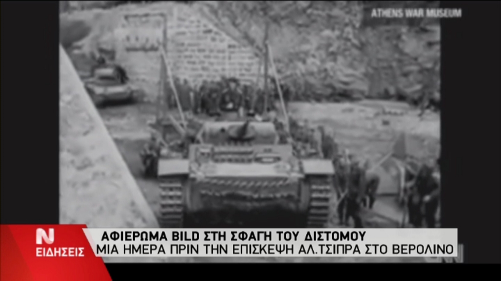 Τα δημοσιεύματα του γερμανικού Τύπου για τη σφαγή του Διστόμου – ΒΙΝΤΕΟ