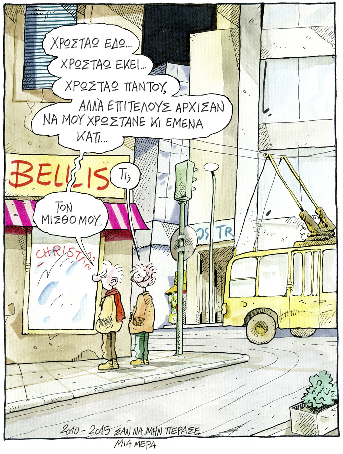 Ρίγα-Βερολίνο, ένα τσιγάρο δρόμος…