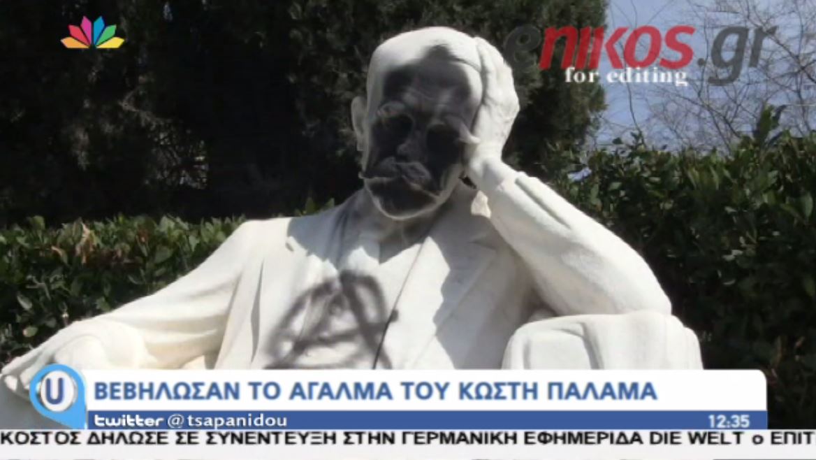 Έβαψαν με σπρέι το άγαλμα του Κωστή Παλαμά – ΒΙΝΤΕΟ