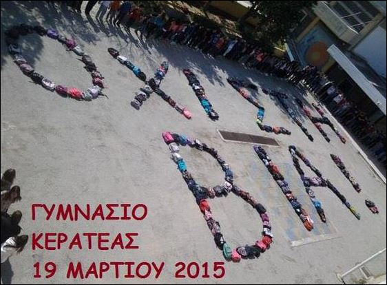 Οι μαθητές της Κερατέας λένε “Όχι στη βία” – ΦΩΤΟ
