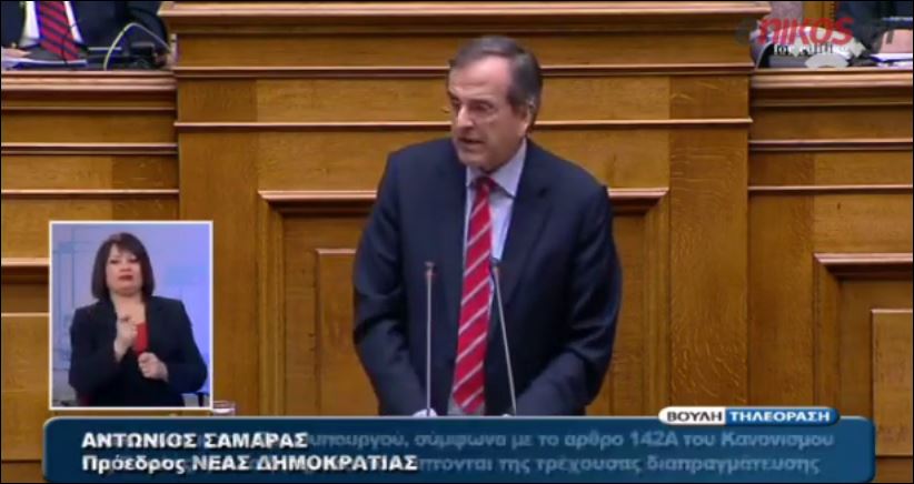 Ο Σαμαράς στον Τσίπρα: Θα σας στηρίξουμε αλλά όχι για έναν νέο κύκλο θυσιών – ΒΙΝΤΕΟ