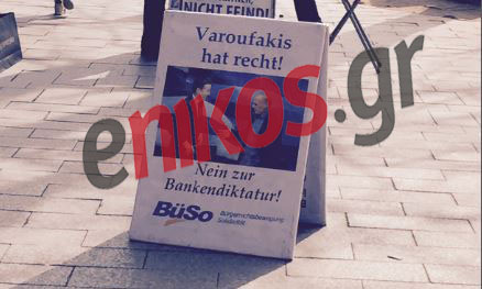Πλακάτ των Γερμανών για τον Βαρουφάκη – ΦΩΤΟ