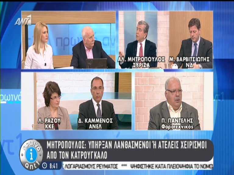 Μητρόπουλος: Υπήρξαν λανθασμένοι χειρισμοί από τον Κατρούγκαλο – ΒΙΝΤΕΟ