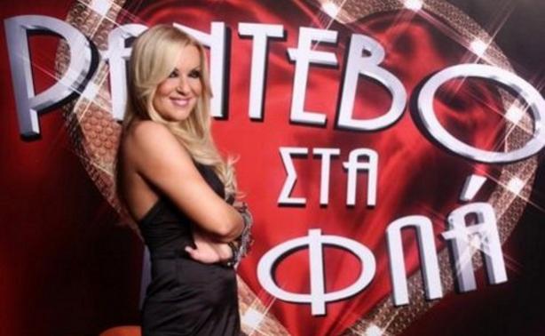 Επιστρέφει η Ναταλία Γερμανού με το “Ραντεβού στα τυφλά”