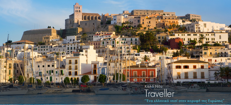 Ένα ελληνικό νησί στην κορυφή της Ευρώπης