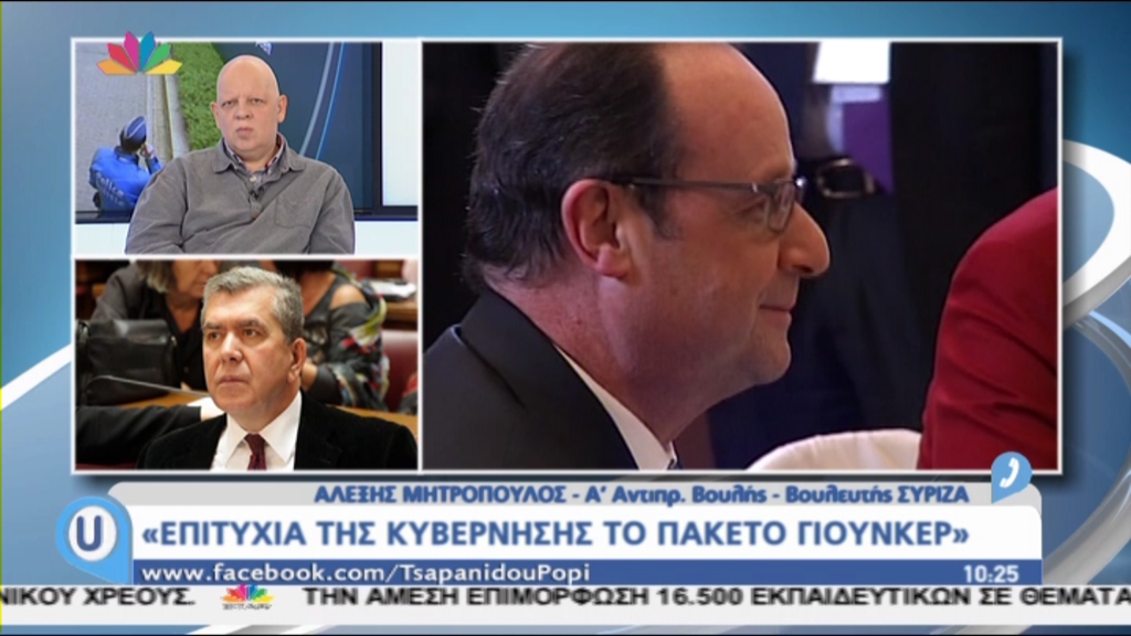 Μητρόπουλος: Οι δανειστές συνεχίζουν τον εκβιασμό – ΒΙΝΤΕΟ