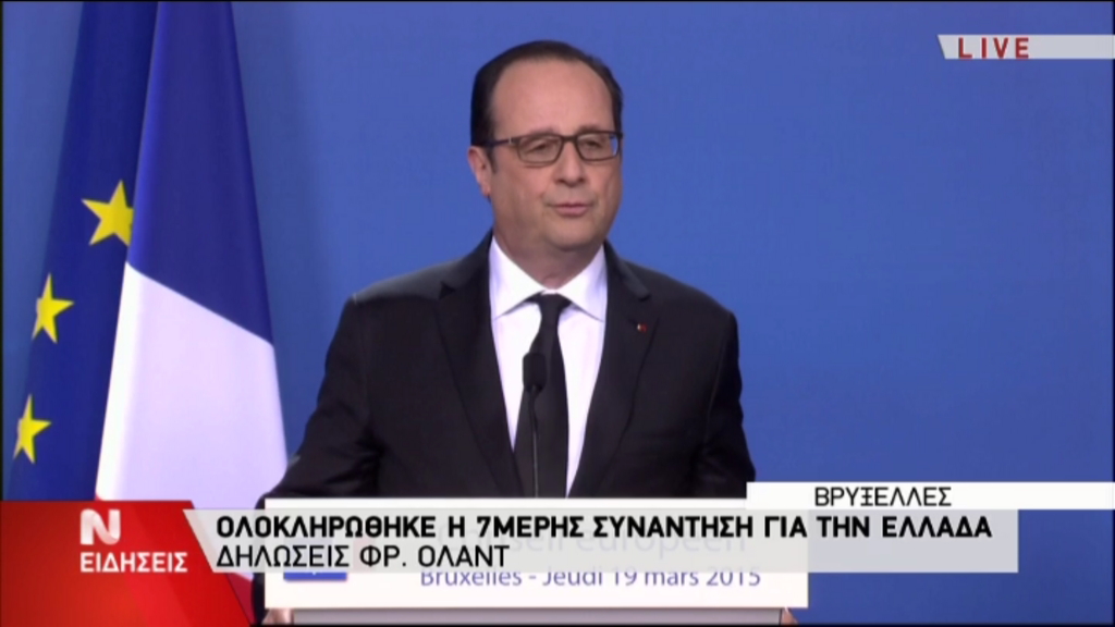 Ολάντ: Στενεύουν τα χρονικά όρια για την Ελλάδα