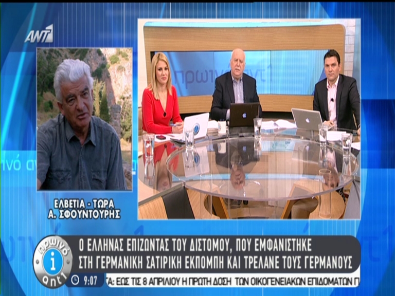 Ο επιζών από το Δίστομο μιλάει για τη γερμανική εκπομπή – ΒΙΝΤΕΟ