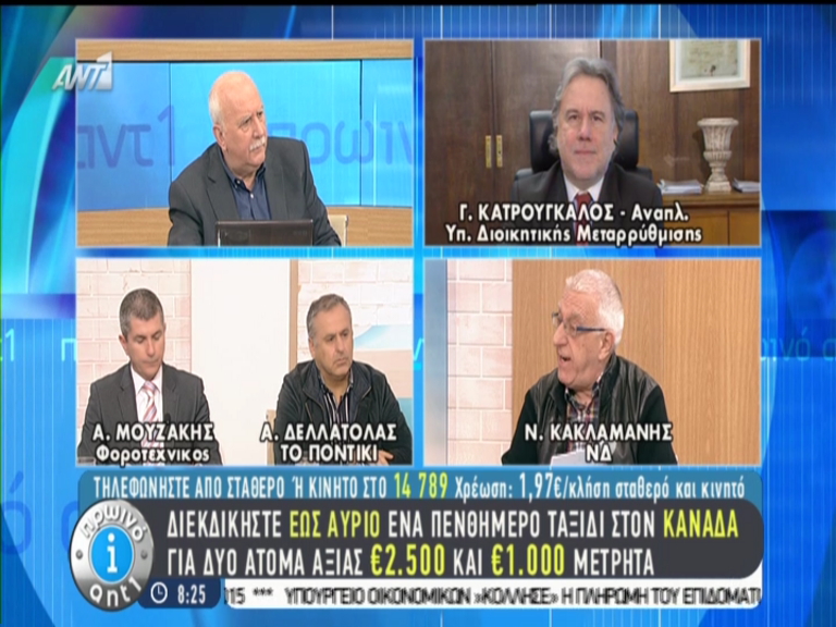 Κατρούγκαλος: Η Κωνσταντοπούλου δεν είναι υπέρ της Χρυσής Αυγής – ΒΙΝΤΕΟ