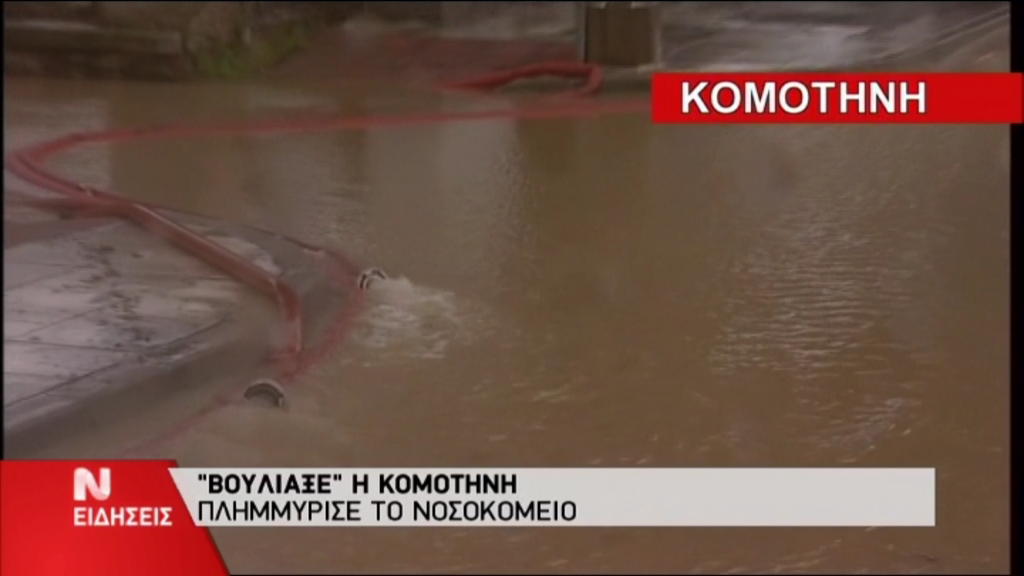 Καταστροφικές πλημμύρες σε Ξάνθη, Λήμνο και Κομοτηνή – ΒΙΝΤΕΟ