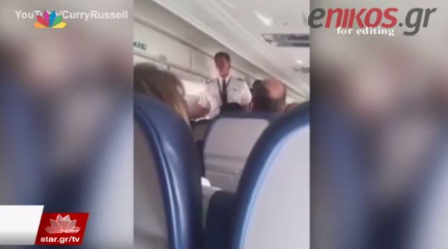 Δείτε έναν κυβερνήτη που είχε κλειδωθεί έξω από το πιλοτήριο – ΒΙΝΤΕΟ