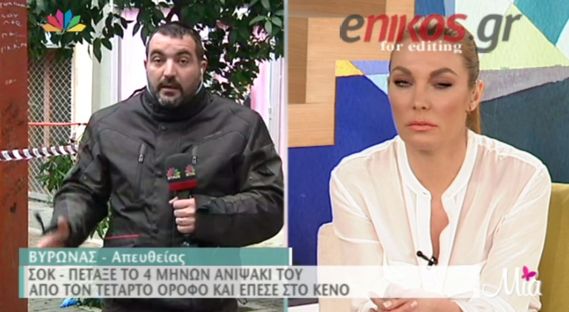 Το σημείο της τραγωδίας με το βρέφος – ΒΙΝΤΕΟ