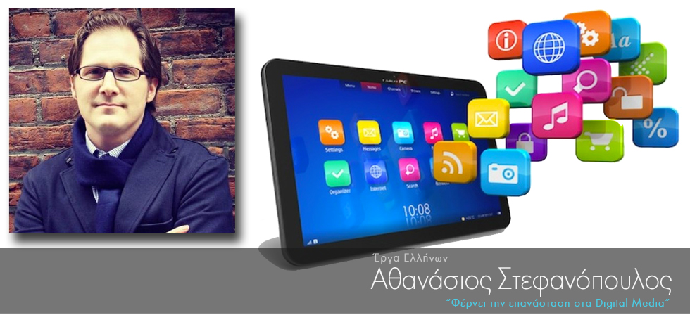 Ο Έλληνας που φέρνει επανάσταση στα ψηφιακά μέσα