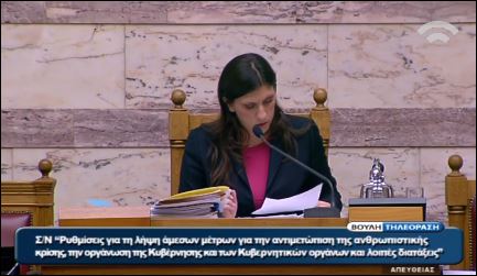 Κατατέθηκε το νομοσχέδιο για τις 100 δόσεις