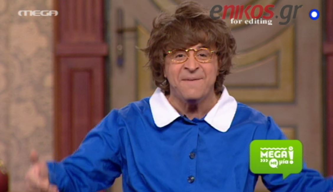 O Σεφερλής με σχολική ποδιά – ΒΙΝΤΕΟ