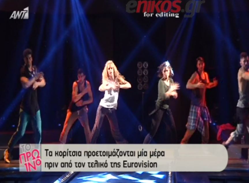 Οι πρόβες του ελληνικού τελικού της Γιουροβίζιον – ΒΙΝΤΕΟ