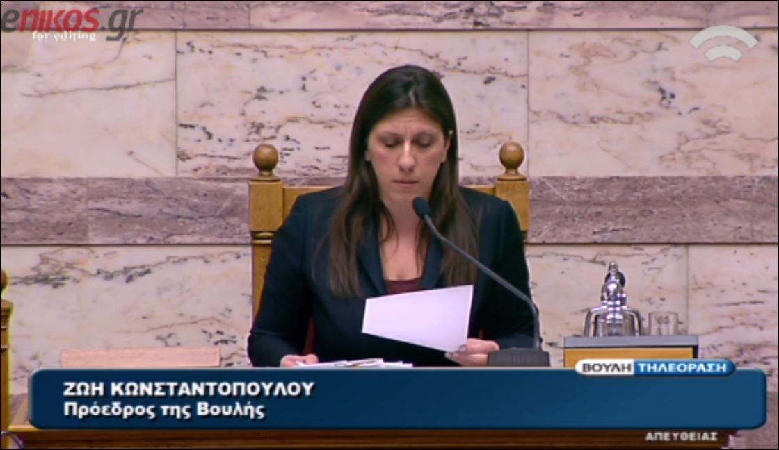 Η Κωνσταντοπούλου στην Μπακογιάννη: Μην κάθεστε με το χέρι στην τσέπη – ΒΙΝΤΕΟ