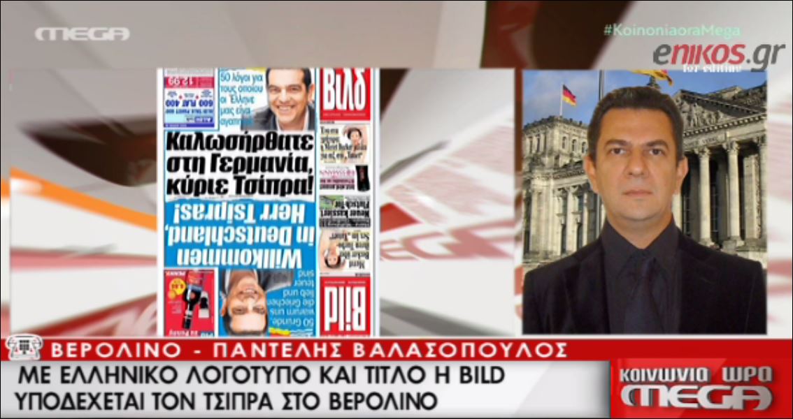 Die Welt: Οι συντάξεις στην Ελλάδα είναι υψηλές – ΒΙΝΤΕΟ