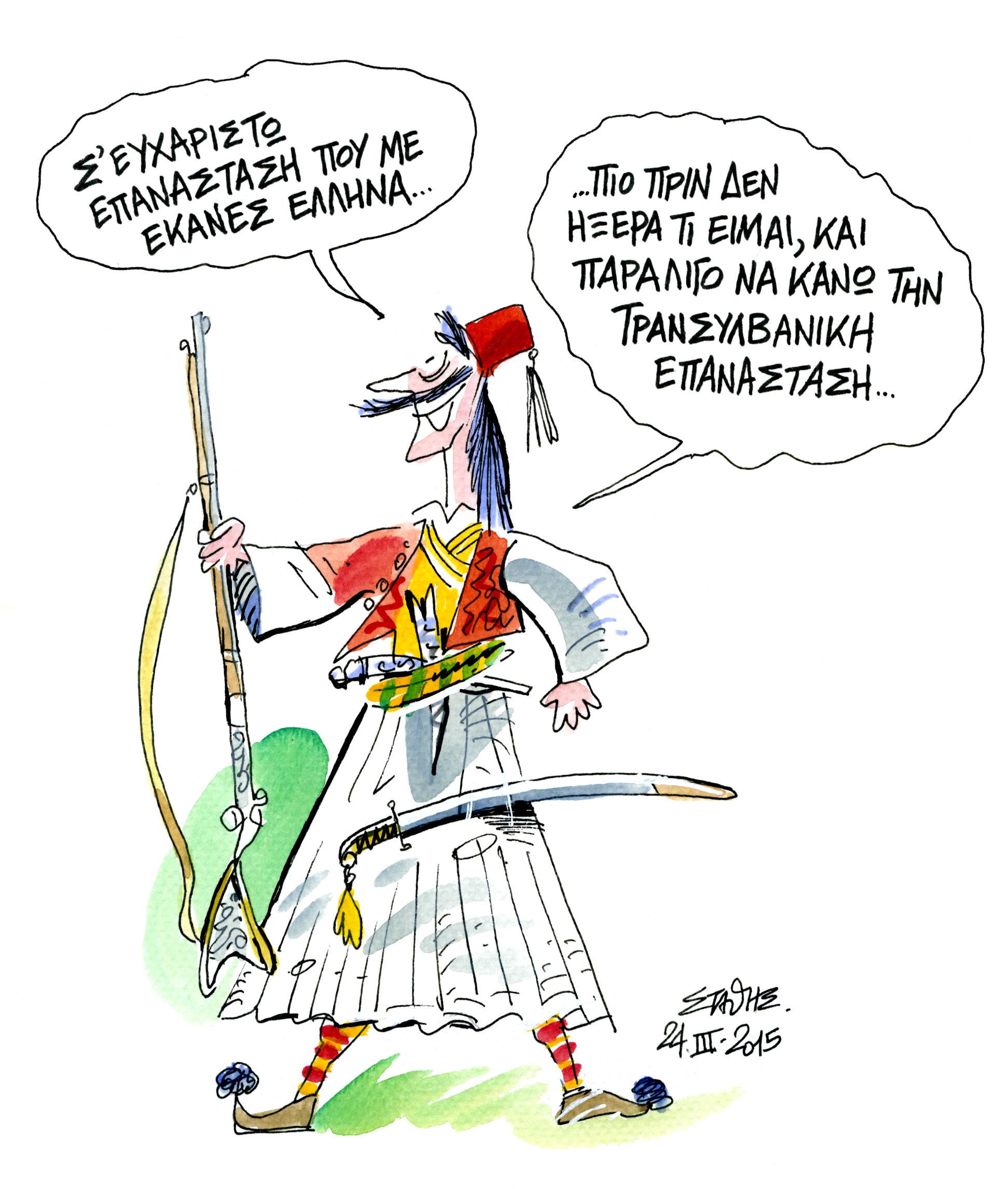 Το Aριστείον Μπαλτά