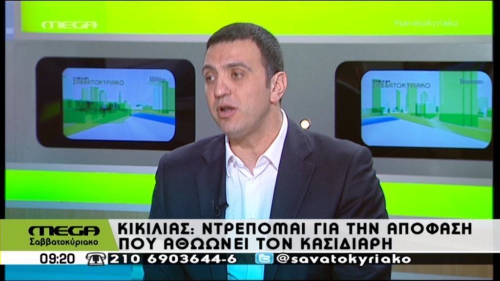 Κικίλιας: Ντρέπομαι για την απόφαση που αθωώνει τον Κασιδιάρη – ΒΙΝΤΕΟ