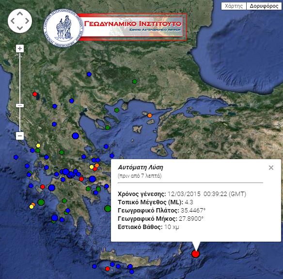 Νέος σεισμός 4,2 Ρίχτερ κοντά στην Κάρπαθο