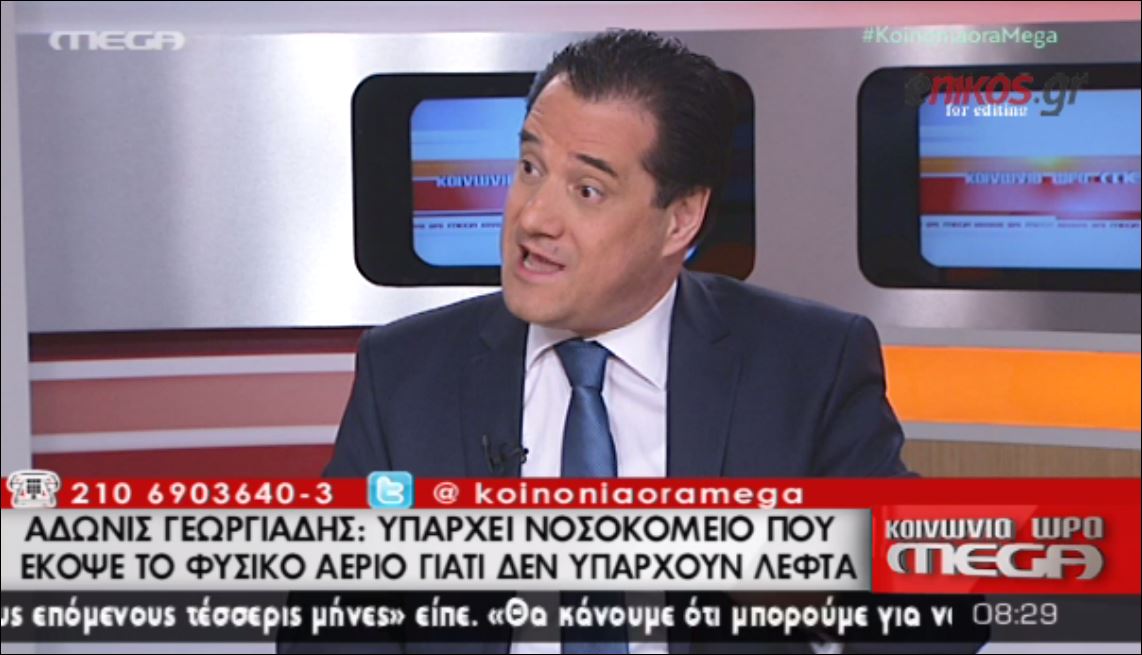 Κόντρα Γεωργιάδη-Οικονομέα: “Αδωνάκη μη με λες Γιωργάκη” – ΒΙΝΤΕΟ
