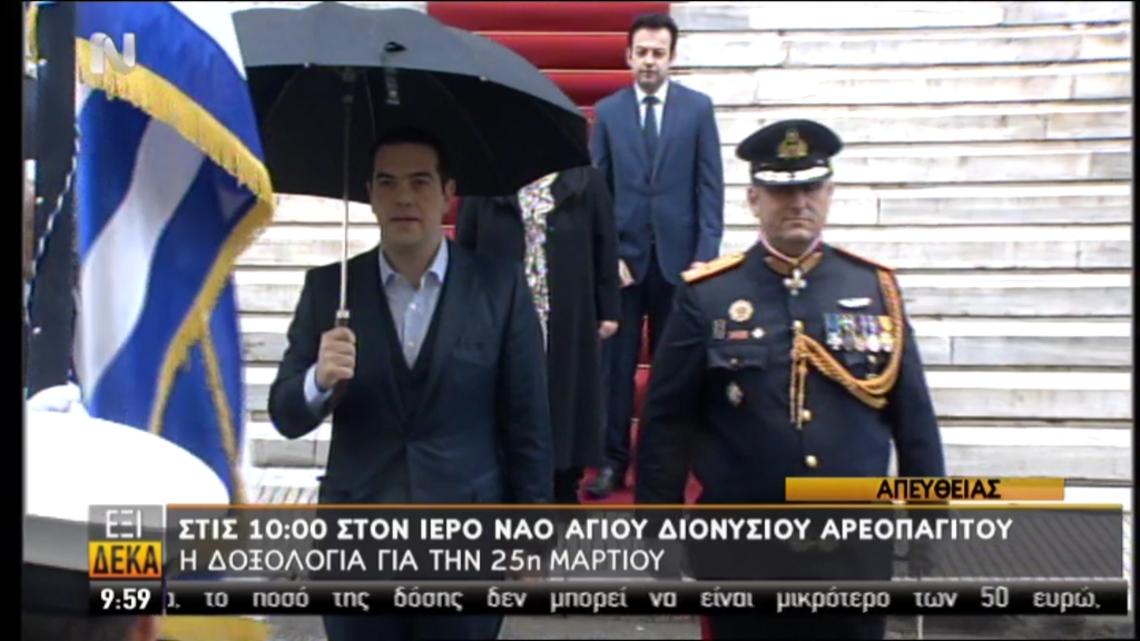 Στον Ιερό Ναό Αγίου Διονυσίου Αρεοπαγίτου ο Τσίπρας – ΤΩΡΑ