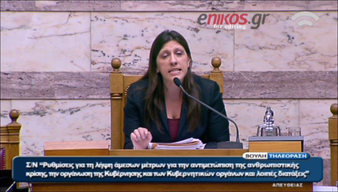 Κωνσταντοπούλου: Καθίστε κάτω κ. Βενιζέλε – ΒΙΝΤΕΟ