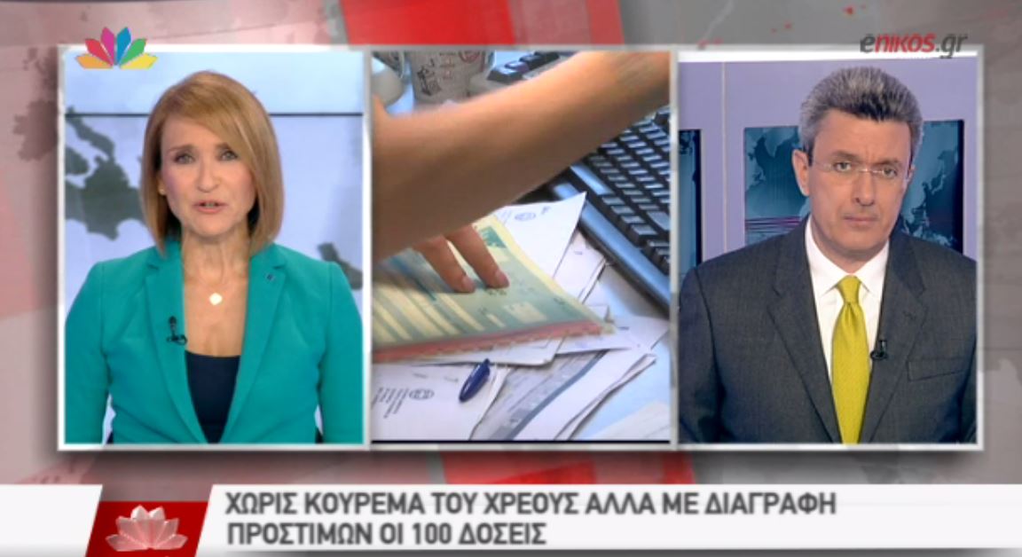 Ο Νίκος Χατζηνικολάου για τις εξαγγελίες της Νάντιας Βαλαβάνη για τις 100 δόσεις – ΒΙΝΤΕΟ