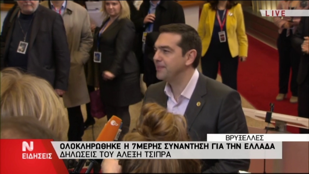 Τσίπρας: Ξανά στις ράγες οι διαδικασίες, με δικές μας μεταρρυθμίσεις