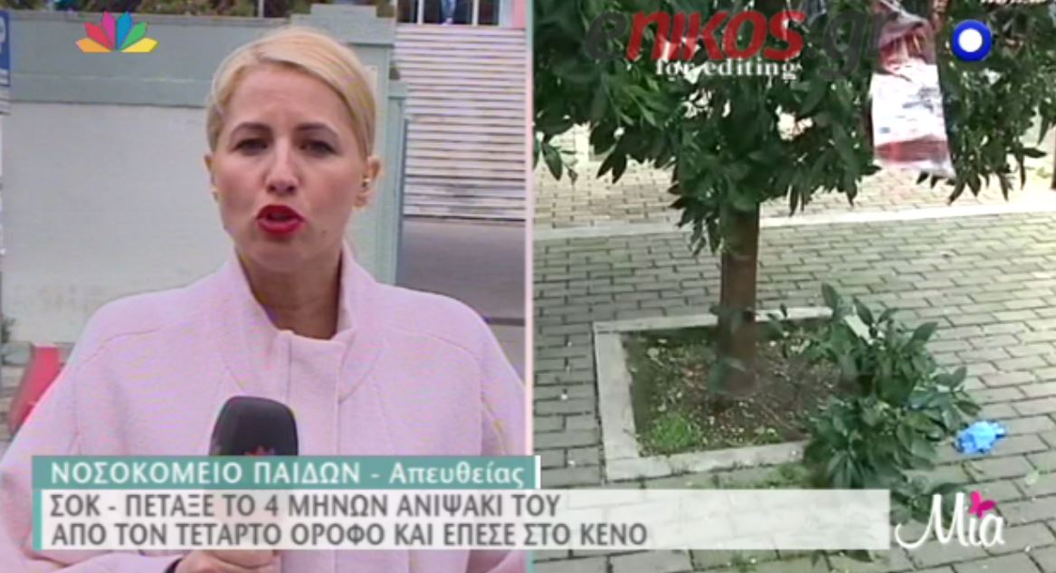 Σε κατάσταση σοκ η μητέρα του βρέφους – ΒΙΝΤΕΟ