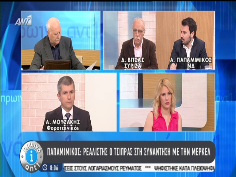 Παπαμιμίκος: Ρεαλιστής ο Τσίπρας στη συνάντηση με την Μέρκελ – ΒΙΝΤΕΟ